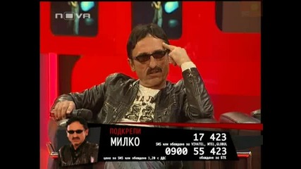 Vip Brother 3 - Шоуто Милко Калайджиев - Част 1