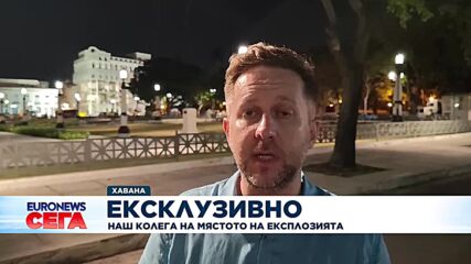 Единствено Euronews България с кадри от експозията в Хавана!