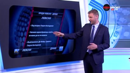 Преди Левски - Дунав