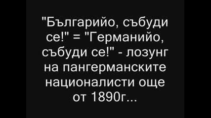 Анти Бнс (бнс - педели)(антифа завинаги в сърцети ми)