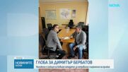 МВР глоби Димитър Бербатов заради пистолет в колата