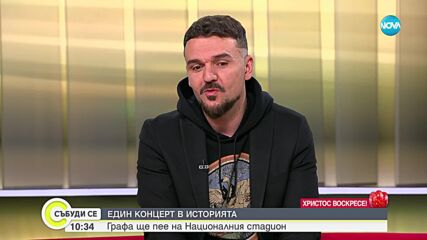 Графа за празниците, семейството, любовта и вярата