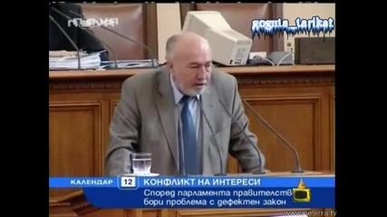 Политик Говори Небивалици Смях - Господари На Ефира 24.06.2008a