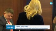 Весела Лечева с позиция след последната среща със Стефка Костадинова