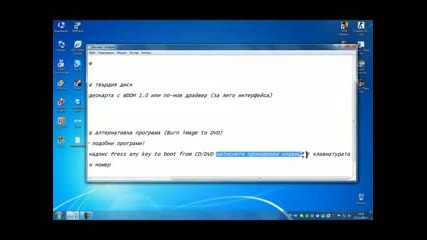 От къде да си изтеглите :*:windows 7 Ultimate:*: