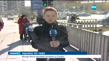 Новините на Нова (20.02.2015 - централна)