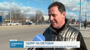 „Щори" на светофар: Защо ограничиха видимостта на зеления сигнал при „Орлов мост”