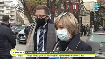 Защо кандидат за депутат уби приятелката си в Хага?