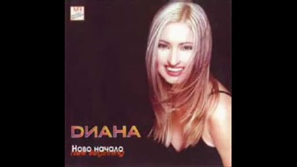 Diana i Stanislav Tanev - Prysten za obich