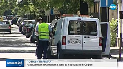 Нови правила за паркирането в София