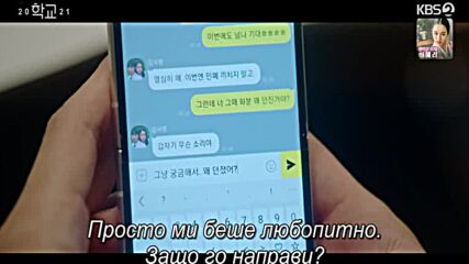 School 2021 E07