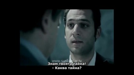 Мълчаливите - еп.23 трейлър (suskunlar 2012 bg subs)