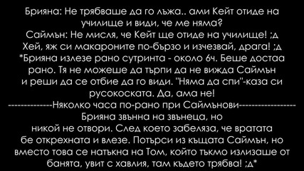 Werewolves are just werewolves 26-та глава ( Пръв път )