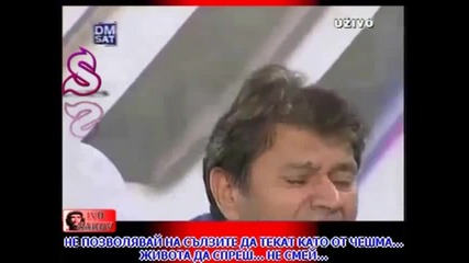 Бг Превод - Синан Сакич - Живота Да Спреш, Не Смей