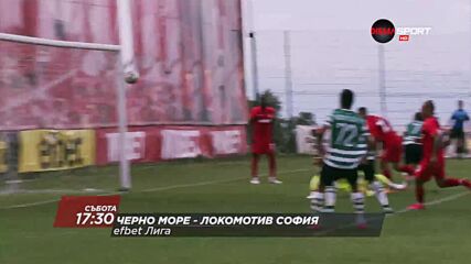 Черно море - Локомотив София на 18 септември, събота от 17.30 ч. по DIEMA SPORT