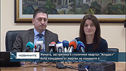 Жената, застреляна в столичния квартал Младост била изнудвана от жертвите на измамите й