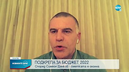 Дянков: Бих подкрепил бюджета на Асен Василев