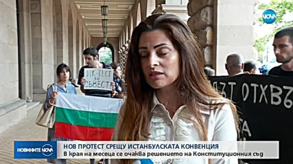 Новините на NOVA (17.07.2018 - централна емисия)