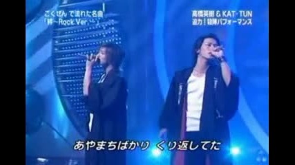 Kamenashi Kazuya ( Kat ~ tun ) - Kizuna (rock version) (gokusen 2 Ost)
