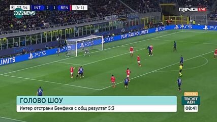 Интер е на полуфинал в Шампионската лига след голово шоу с Бенфика