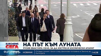 Русия евакуира село, за да изстреля космически апарат