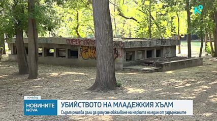 Убийството на Младежкия хълм: Съдът решава дали да допусне обжалване на мярката на един от задържаните