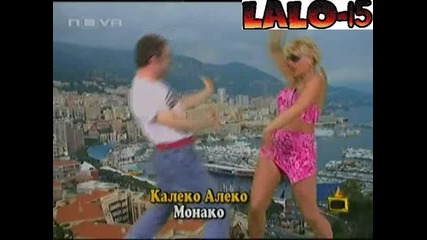Калеко Алеко В Монако Кючек Селено