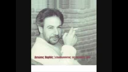 Antonis Vardis - Kati tetoies nixtes