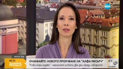 Партиите с последен шанс за агитация преди изборите