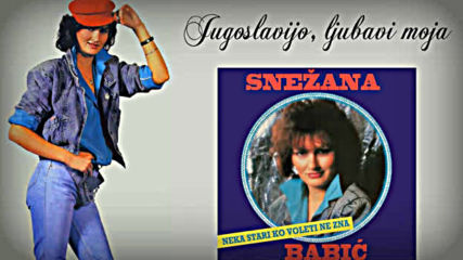 Sneki - Jugoslavijo ljubavi moja - Audio 1988