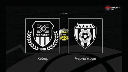 Преди кръга: Хебър - Черно море