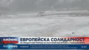ЕК обеща помощ на България за бедствието в Царево