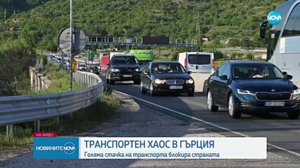 Камери и патрули в цялата страна заради засиления трафик