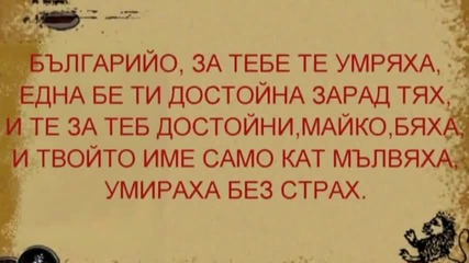 Честит 3 Март България!!!