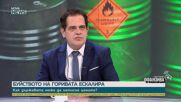 Лъчезар Борисов: България не е засегната логистично от проблема в Ормузкия проток