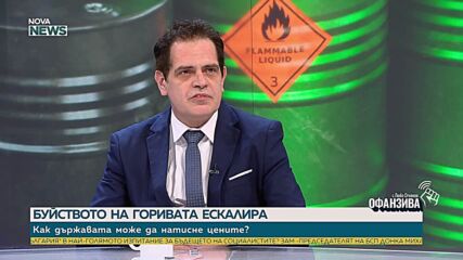 Лъчезар Борисов: България не е засегната логистично от проблема в Ормузкия проток