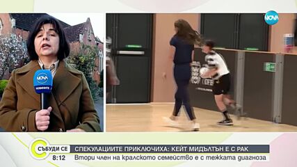 Вълна от съпричастност към Кейт Мидълтън след новината, че е диагностицирана с рак