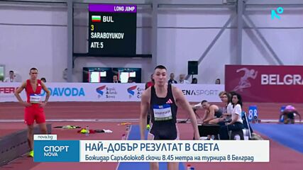 Спортни новини | Обедна емисия | 12 февруари 2026