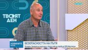 Дебат за пътните ограничители: Стомана срещу бетон