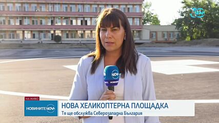 Новините на NOVA (01.08.2024 - централна емисия)
