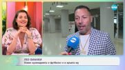 Царят на купона Лео Бианки се завръща с нов летен хит