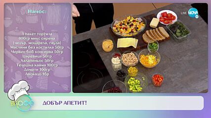 Рецептите днес: Кукис с парченца шоколад, Начос и Сандвич с тофу - „На кафе” (17.10.2022)
