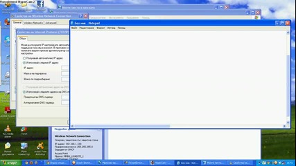 kak da smenite ip adresa