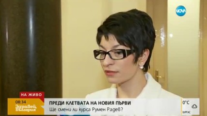 Депутат от ГЕРБ: Радев да забрави за фуражката и козируването пред чужди държави