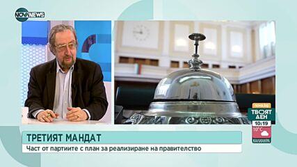 Павлов: За да има правителство, трябва да има разбирателство между ГЕРБ и ПП