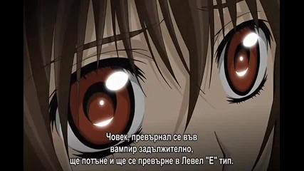 Vampire Knight 4 бг субс (високо качество)