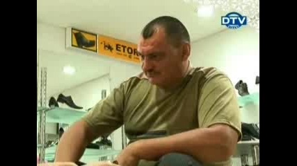 В Магазин За Обувки