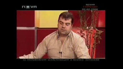 Горещо - Георги Стоев - Неизлъчвани Материали (част - 5) 
