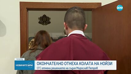 Окончателно: Отнемат автомобила на Ивайло Цветков - Нойзи
