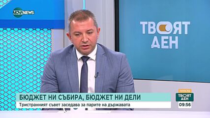 БТПП условно подкрепя бюджета, АИКБ - не